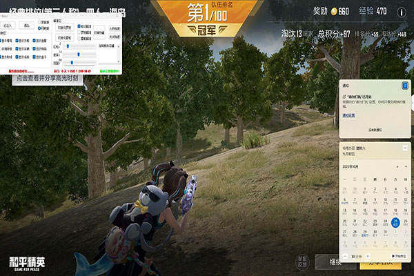 CF免费自瞄外挂软件效果